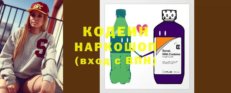 Кодеиновый сироп Lean напиток Lean (лин)  Железногорск-Илимский 