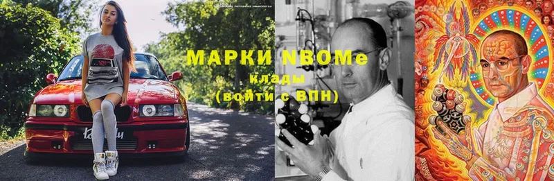 это клад  Железногорск-Илимский  Марки N-bome 1,5мг 